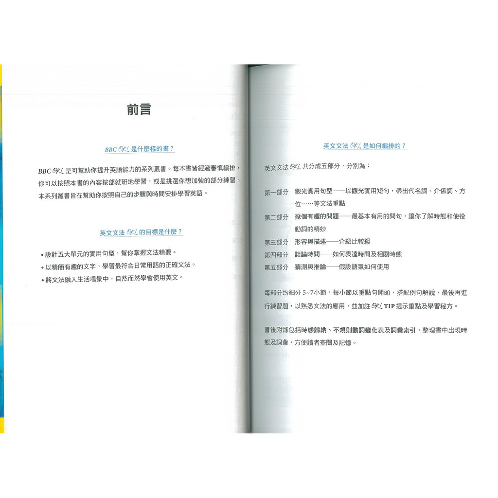c Active 英文文法ok English Grammar Ok 書末含解答 蝦皮購物