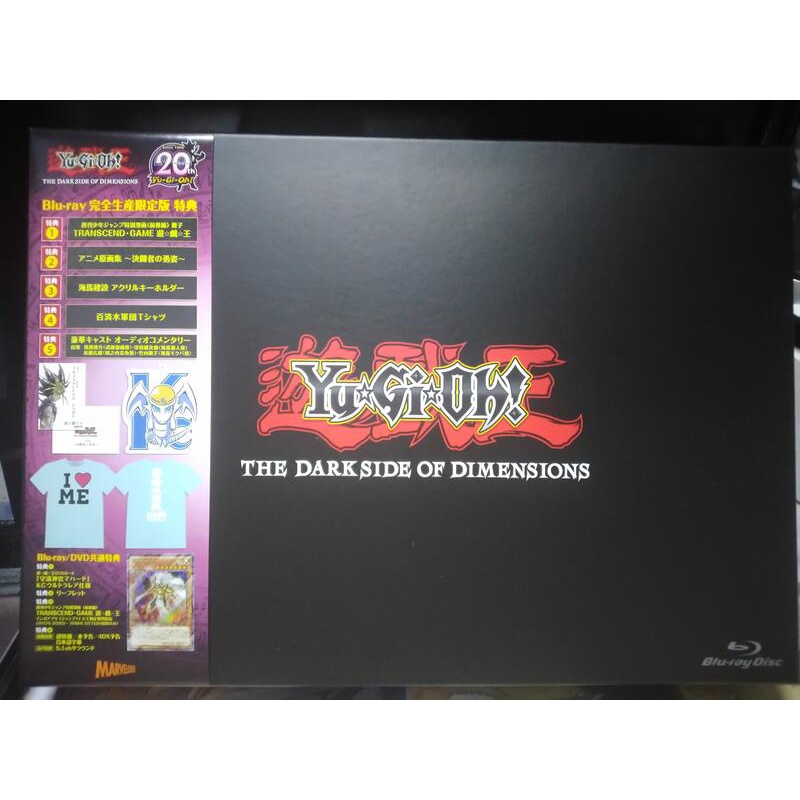 請讀說明 日版遊戲王次元的黑暗面dark Side Of Dimensions 完全生產限定版藍光bd 蝦皮購物