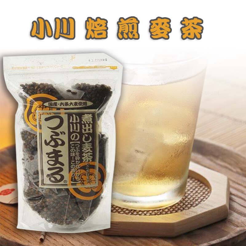 現貨~日本小川產業 國產麥茶  零咖啡因 冰釀麥茶 獨特煎培 小川麥茶包 20入
