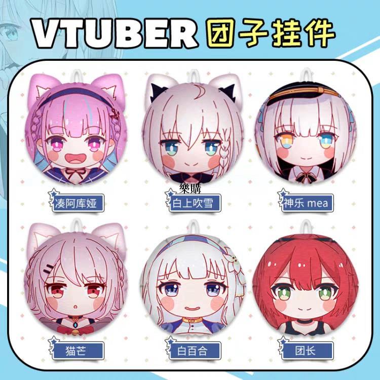 桃園樂購客製化hololive Vtuber 白上吹雪湊阿庫婭神樂mea 小團子掛件阿夸周邊交換禮物96y 蝦皮購物