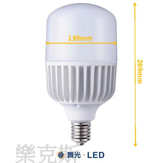 [樂克斯] 舞光 LED 75W E40 全電壓燈泡 高光效球泡 CNS認證 白光 黃光 省電節能 燈泡 球泡