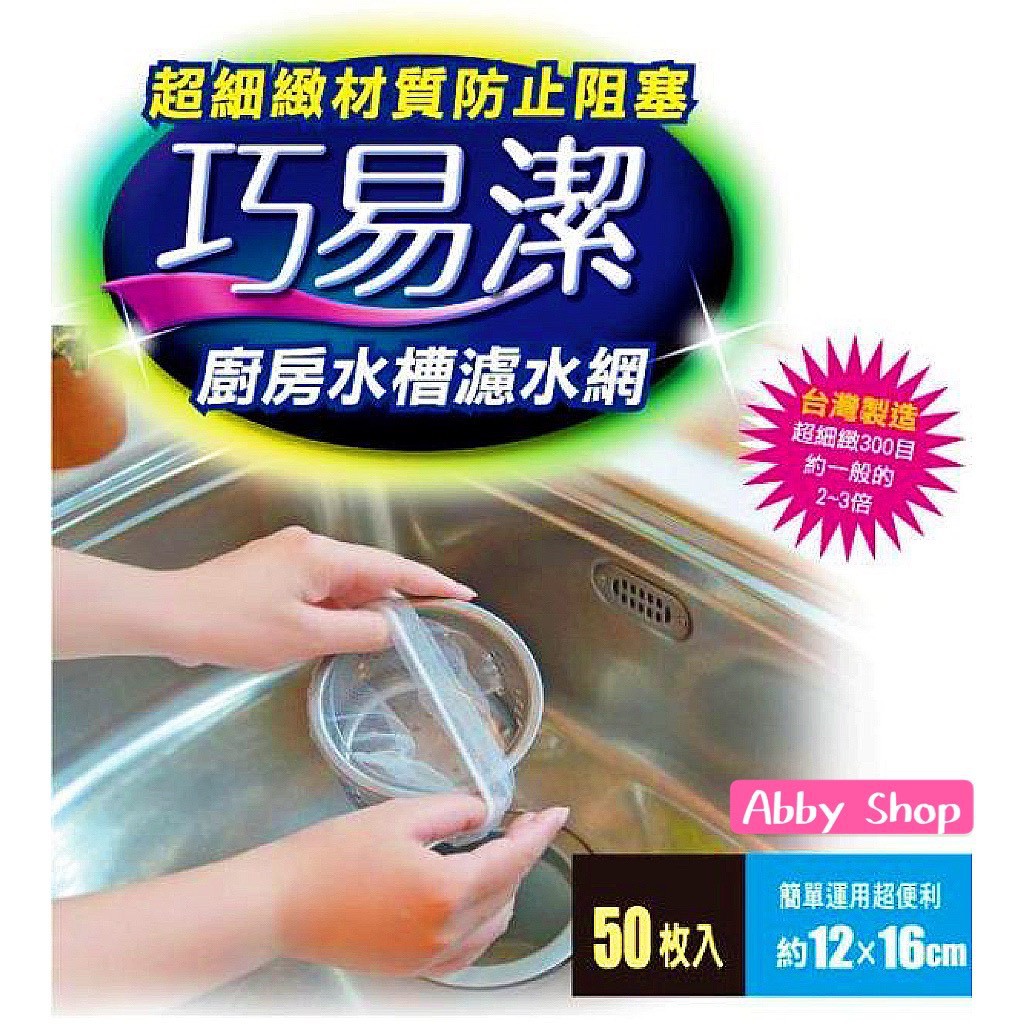 巧易潔 優惠推薦 2021年12月 蝦皮購物台灣