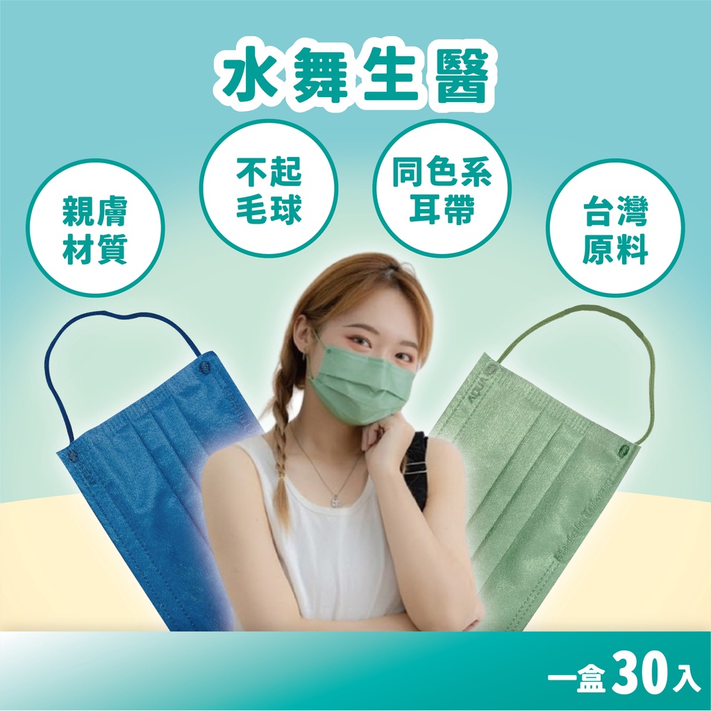 台灣製醫療 莫蘭迪口罩 綠色口罩 藍色口罩 可可色 奶茶色口罩 莫蘭迪色 成人口罩 醫用口罩 立體口罩 韓版KF94