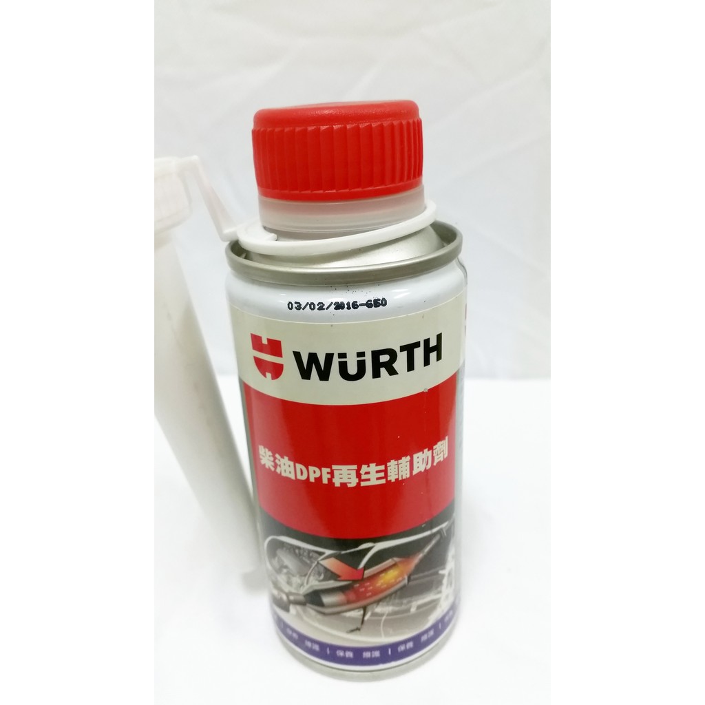 【雞仔機油】WURTH 柴油DPF再生輔助劑 柴油添加劑