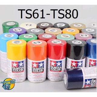 [田宮] 模型噴漆 TS61 - TS80