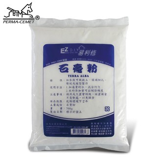 易利修 石膏粉 牆面補土 批土 模型 翻模 灌模 700g【伯馬DIY】