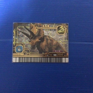古代王者 恐龍王 絕版 臺版 新四季 金卡 雷系 五角龍