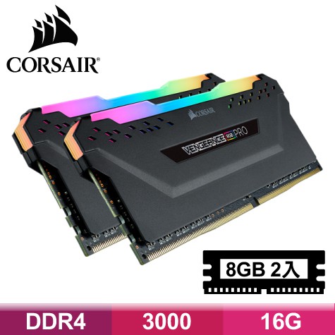 海盜船 CORSAIR Vengeance RGB PRO 16G(8G*2) DDR4-3000