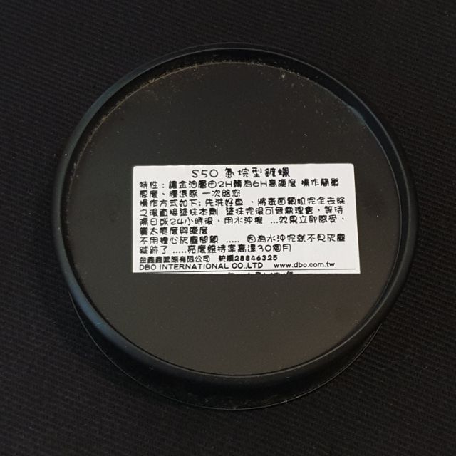 DBOS50氮烷型鍍蠟