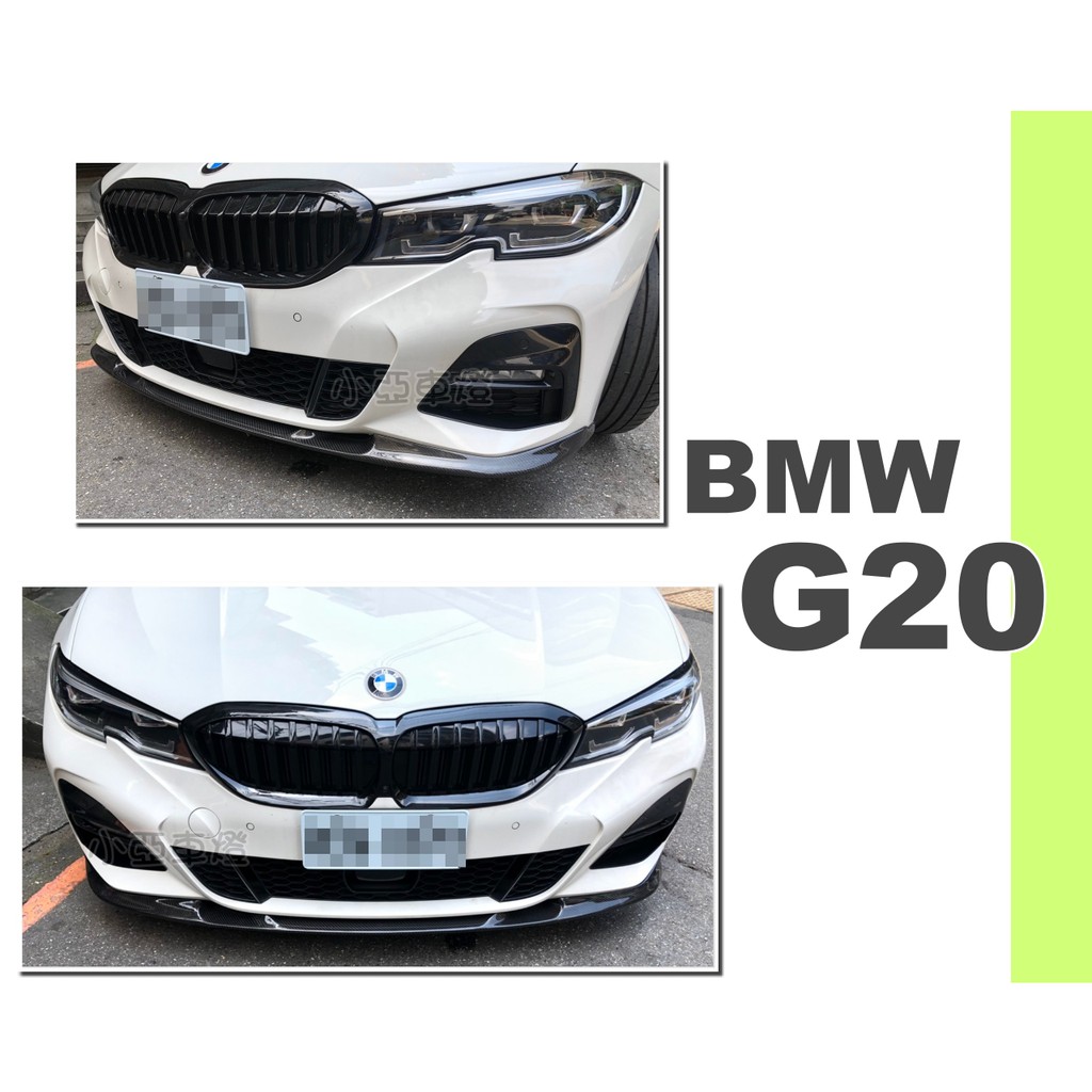 小亞車燈改裝＊全新 BMW 寶馬 G20 G21 MTECH 保桿專用 類3D款 碳纖維 卡夢 前下巴