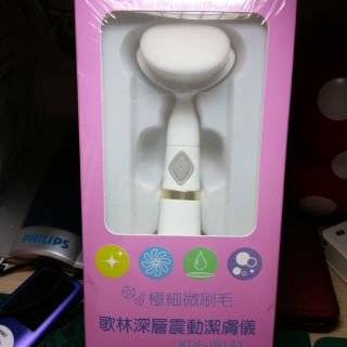 歌林深層震動潔膚儀
