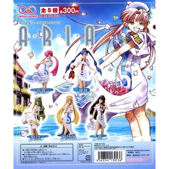 瘋玩具 轉蛋 全5款 Caw水星領航員aria 泳裝藍華 雅典娜 晃 艾莉西亞 愛理須 G5003 蝦皮購物
