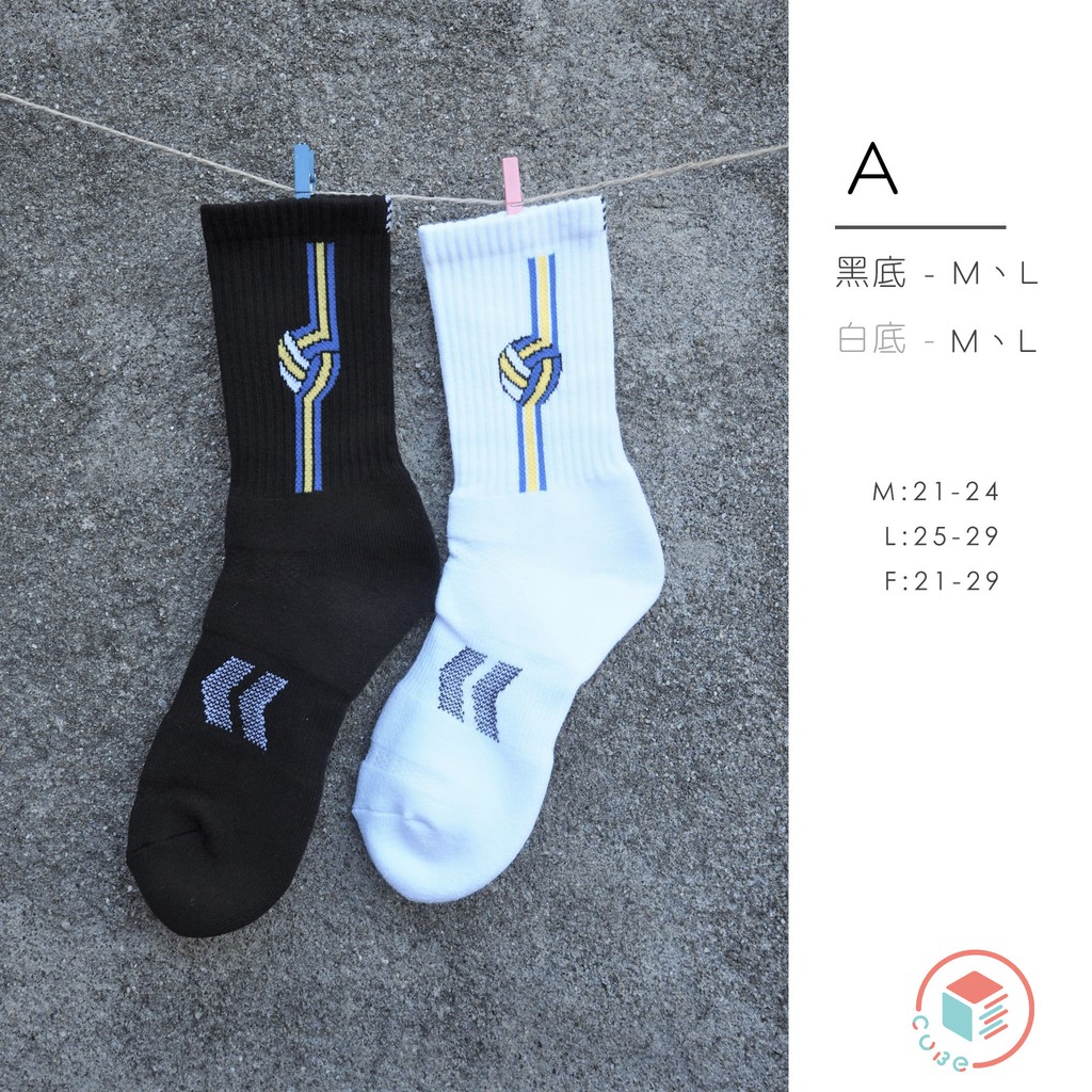 🌟CUBE  STORE🌟 OH9排球襪 台灣製 高品質排球襪 超纖皮排球 皮球 襪子 機能襪 運動襪 排球襪 襪 厚襪