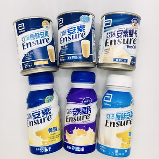 "亞培"安素營養配方系列 Abbott Ensure