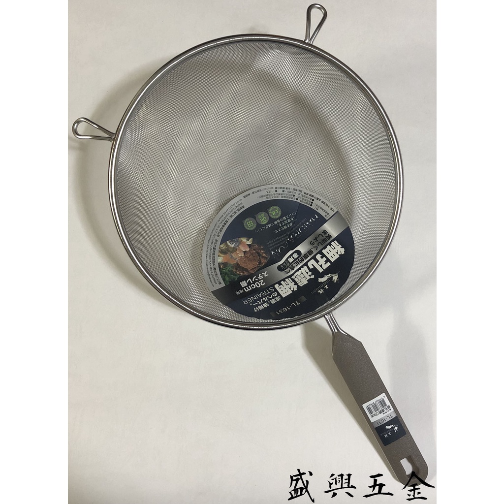上龍實業 TL1631 細孔濾網 20cm 燙青菜 火鍋濾網 海鮮濾網 料理漏網 食物過濾網 不鏽鋼網杓