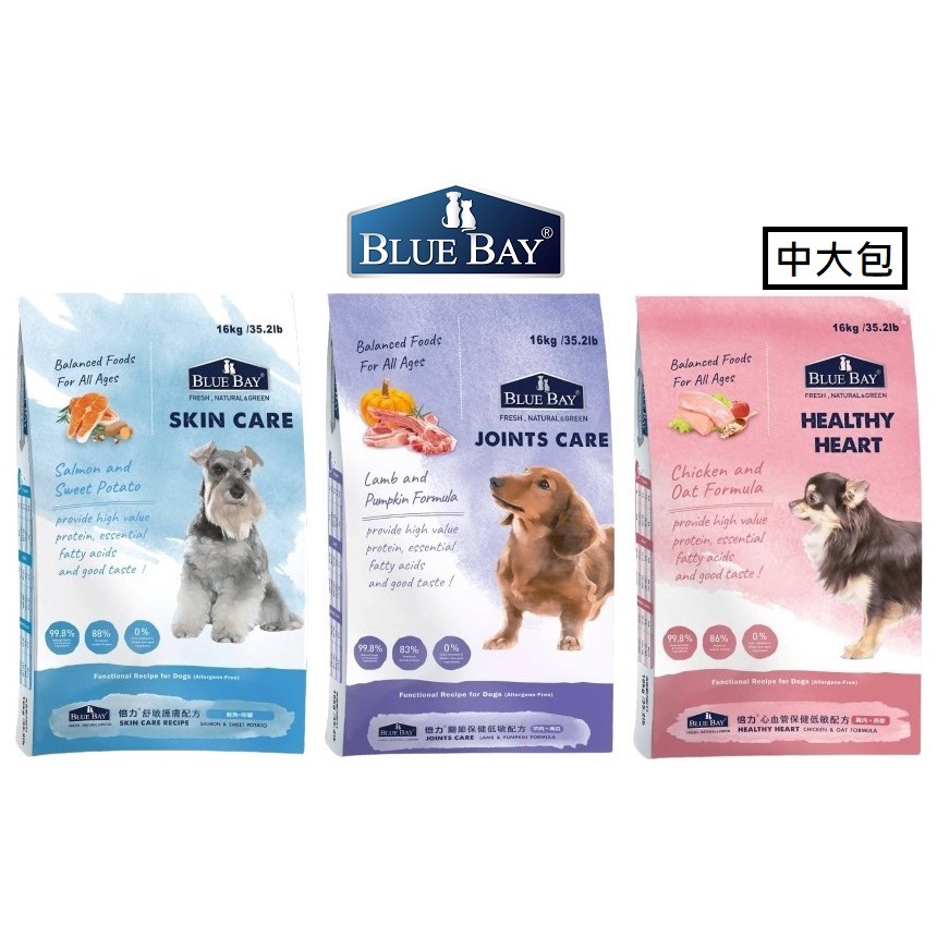 【衝衝衝】【領卷折百+免運】倍力 Blue Bay 狗飼料 S30 天然低敏系列 全齡犬 大包裝