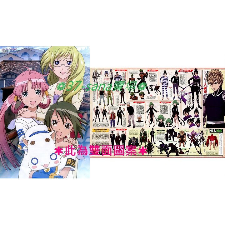 滿額d16 雙面折頁海報 水星領航員 水無燈里 艾莉西亞 小愛 一拳超人 傑諾斯 無照騎士 音速索尼克 戰慄的龍卷