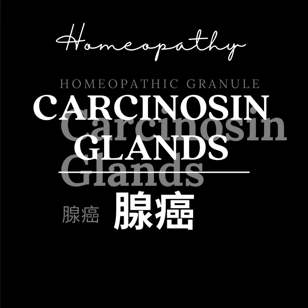 順勢糖球【腺癌●Carcinosin Glands 】Homeopathic Granule 9克 食在自在心空間