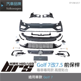 【brs光研社】特價 FP-VW-017 7 改 7.5 R 前保桿 Volkswagen 福斯 Golf 空力 套件