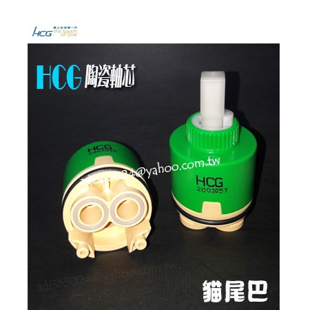 "附發票【貓尾巴】HCG 和成原廠貨全新品 水龍頭陶瓷軸芯 直徑40MM H80MM 現貨