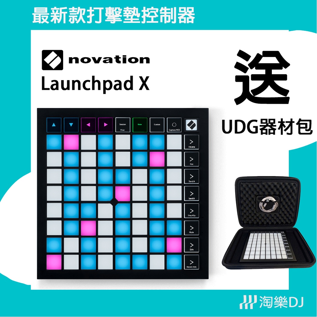 [淘兒] 週年慶10週年紀念版 Novation Launchpad X （最新款，手指鼓，取樣器）