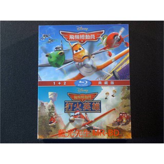 [藍光先生BD] 飛機總動員 1 + 2 打火英雄 套裝 Planes 3D + 2D 三碟套裝版 ( 得利公司貨 )