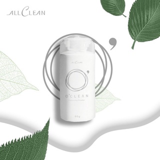O’Clean【酵素潔顏粉】特惠組合價，妹妹們的肌膚總是~Owu！clean clean