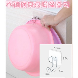現貨👍免鑽孔 ＊卡扣式＊臉盆掛勾 不銹鋼無痕臉盆掛勾 臉盆架 毛巾掛勾 毛巾架 衛浴收納 無痕掛勾 不鏽鋼