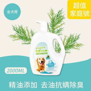 佳潔洗毛精 全犬用 毛起來洗 - 除臭 抗螨 - 茶樹 尤加利 台灣製造 2000ml