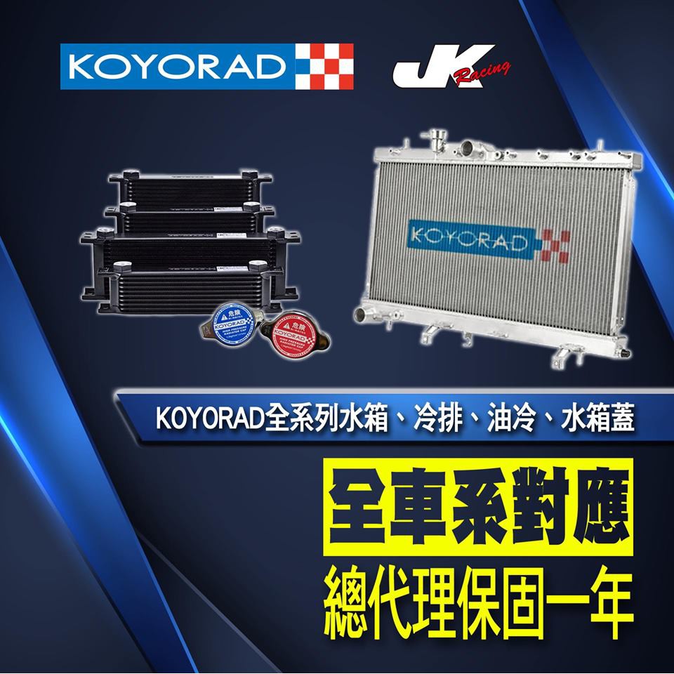 【KOYORAD】 SUBARU IMPREZA GDB GDA 原廠型水箱 PL092215 公司貨  JK總代理