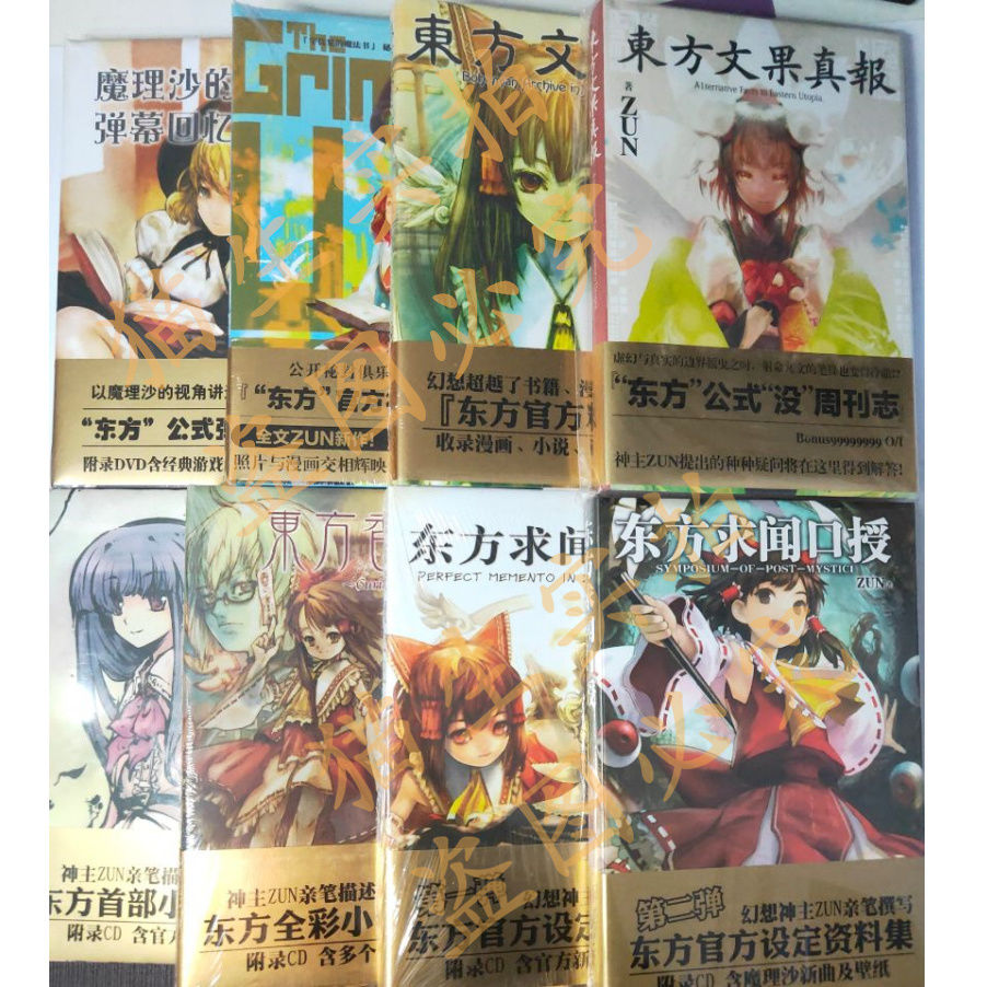 Hgh漫畫圖書上新 東方求聞史紀口授香霖堂文化帖夢月抄宇佐見的魔法書三月精宵暗篇 蝦皮購物