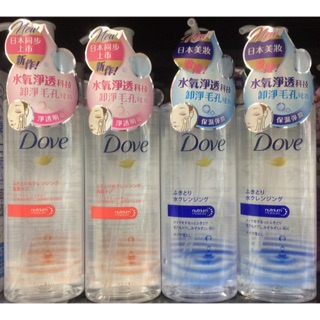 Dove 多芬水氧淨透卸妝水235ml(2款）