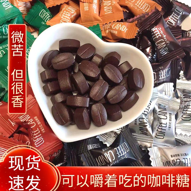 现货 糖花順咖啡糖醇香可嚼即食咖啡豆糖加班防困醒腦特濃壓片糖果 蝦皮購物