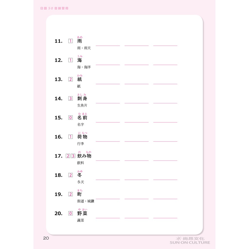 日語50音練習冊 日本語教材 蝦皮購物