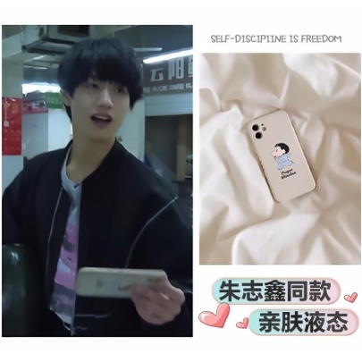 朱志鑫同款  手機殼  沒有三星型號哦///