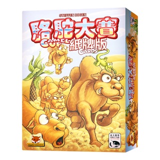 《我們桌遊》 CAMEL UP CARD GAME 駱駝大賽紙牌版