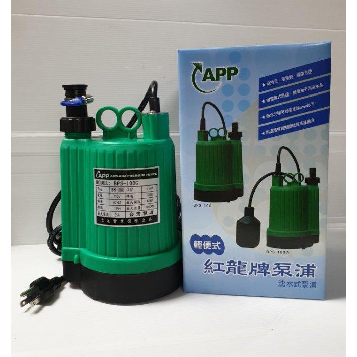 泵浦五金 Bps100 1 6hp 100w 沉水馬達抽水馬達清水專用泵台灣製app 紅龍牌 蝦皮購物