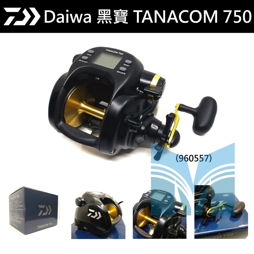 【蝦幣十倍送】 DAIWA 黑寶 TANACOM 750 台版 電動捲線器 電捲 以大型迴游魚、中深場為目標的實用機種