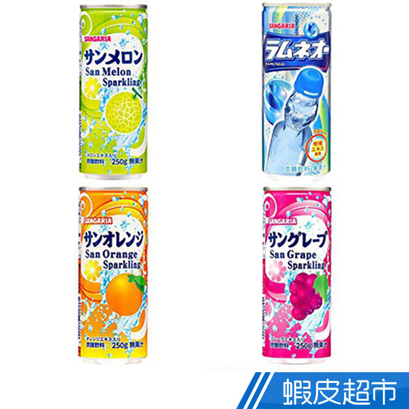 日本進口SANGARIA 碳酸飲料 3入組(250g*3入)  現貨 蝦皮直送