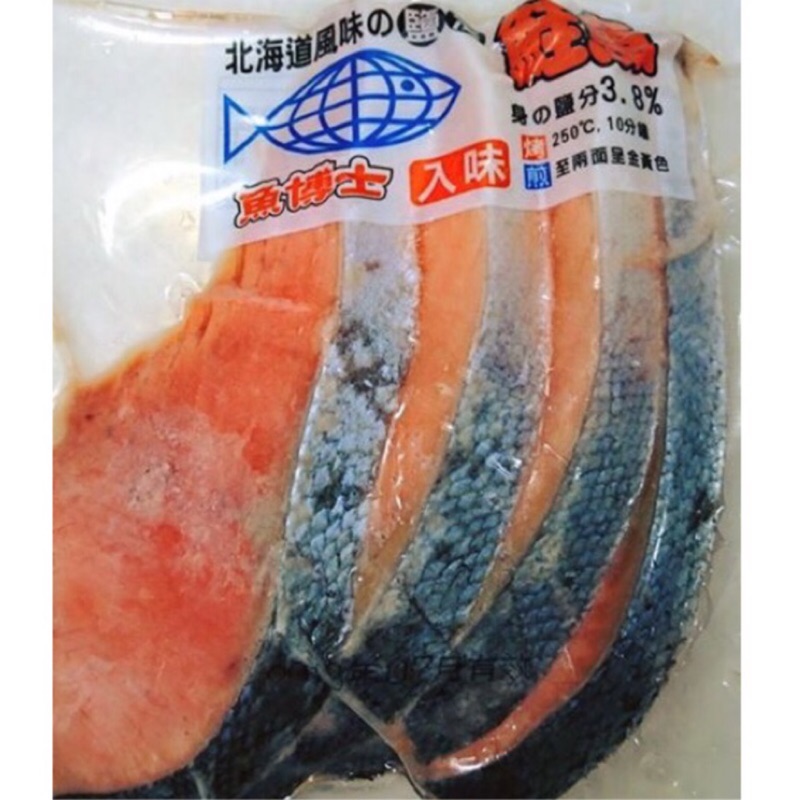 【鮮-最省】鹽漬 鮭魚 300g 4入裝 加熱即食 氣炸 烤魚 氣炸 魚 切片