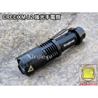 信捷【A02】二段式 CREE XM-L2 強光手電筒 伸縮變焦 調光 登山 露營 維修工作燈 Q5 T6 U2