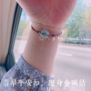 ❤️‍🔥蝦皮隔日到｜平安扣手鍊｜成人｜兒童｜七色線｜護身金剛結｜925純銀｜車輪珠｜避邪｜保平安｜手工編織｜七色線手環
