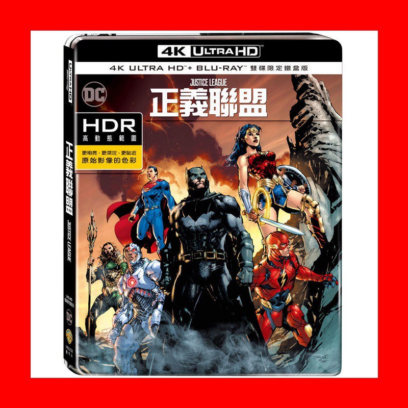 【4K UHD】正義聯盟 4K UHD+BD 雙碟限定鐵盒版(得利公司貨)含:正義聯盟進口托特包,神力女超人蝙蝠俠