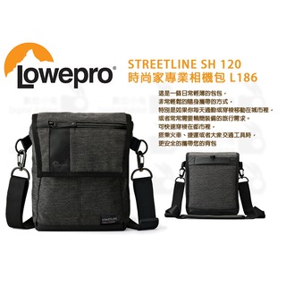 數位小兔【Lowepro STREETLINE SH 120 時尚家專業相機包 L186】單肩包 攝影包 側背包