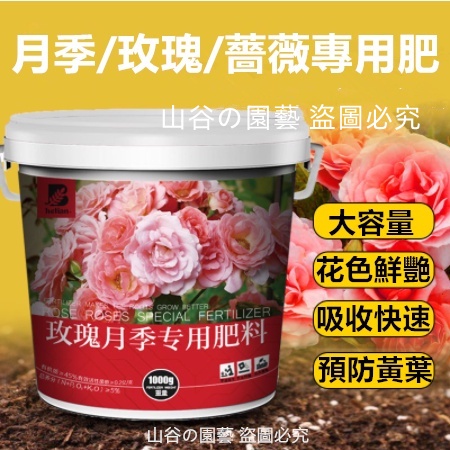 薔薇花肥料的價格推薦 22年7月 比價比個夠biggo