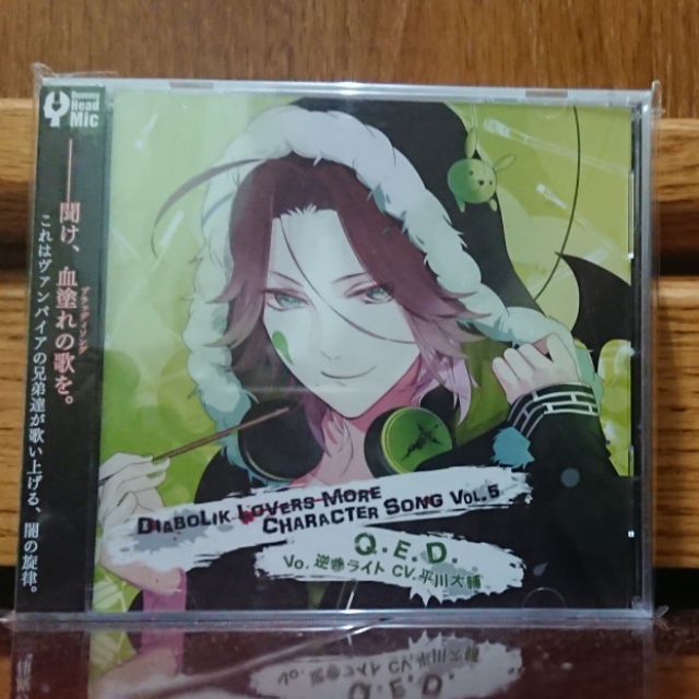 Diabolik Lovers More Character Song Vol 5 逆巻ライト Cv 平川大輔 Cd 蝦皮購物