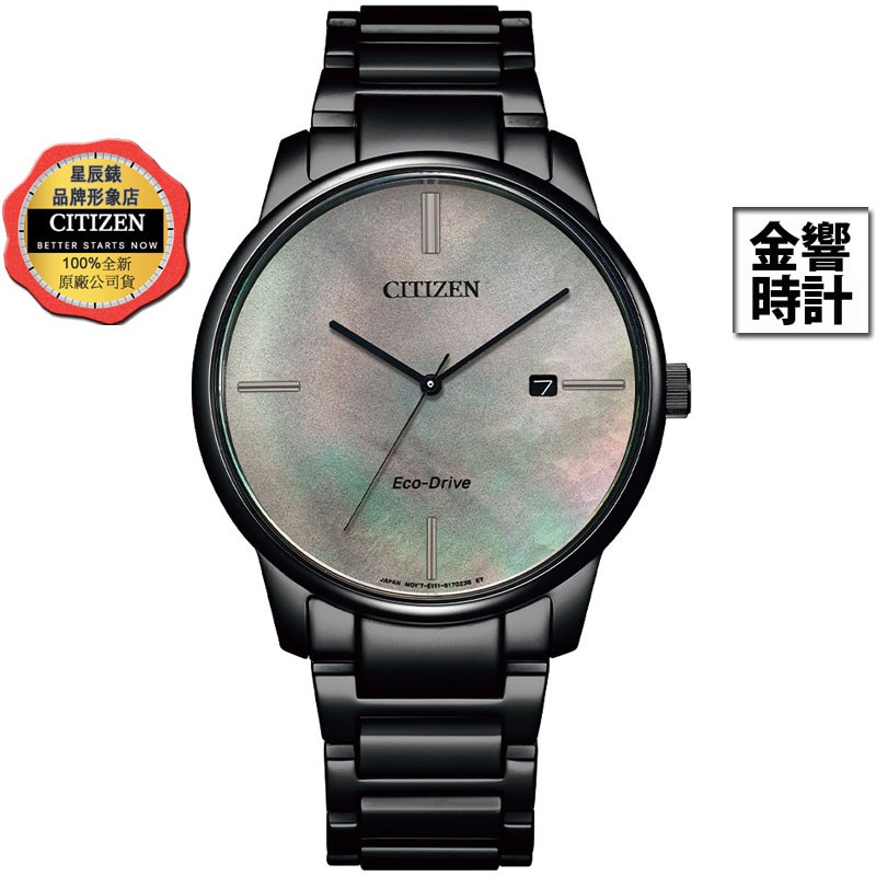 CITIZEN 星辰錶 BM7525-84Y,公司貨,光動能,日期顯示,藍寶石鏡面,白蝶貝面板,時尚男錶,手錶