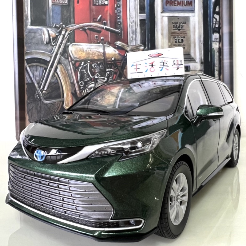 【生活美學】👏全新現貨24H當天出貨 1:18 1/18 Toyota Sienna 休旅車 MVP 保母車 麵包車