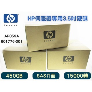 HP AP859A 601776-001 450GB 15K轉 3.5吋 SAS MSA2 伺服器硬碟 全新盒裝
