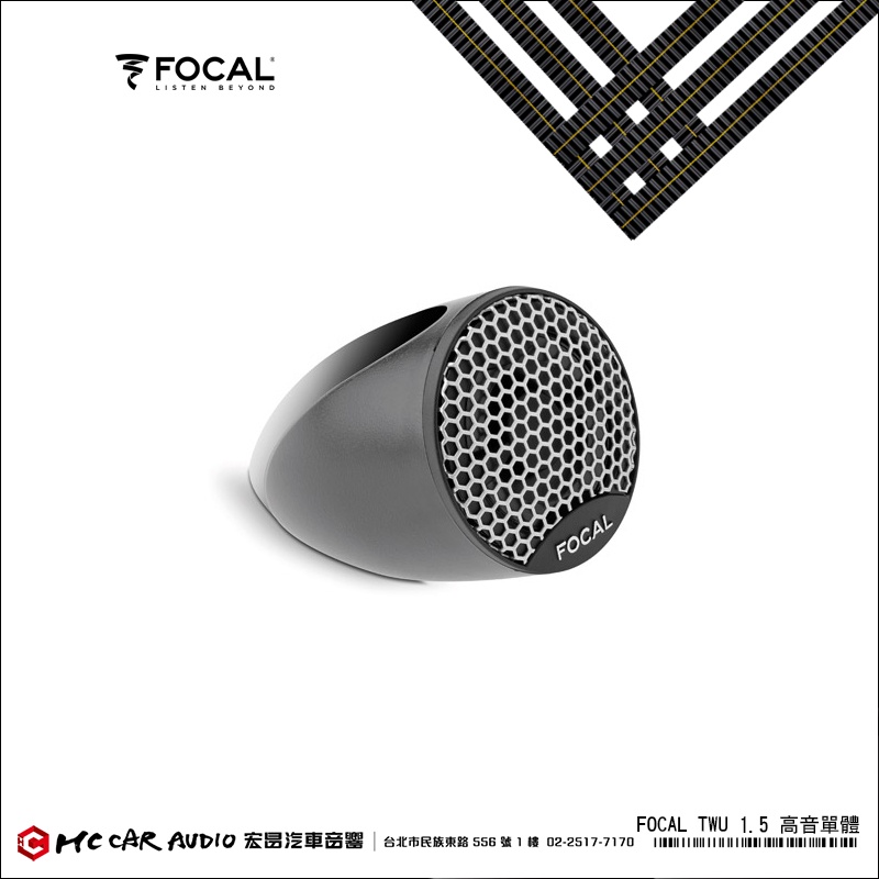 【宏昌汽車音響】法國原裝FOCAL TWU 1.5 高音單體喇叭 /對 公司貨 H2256